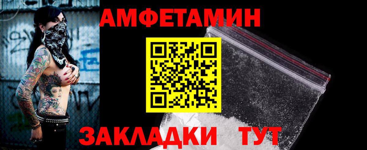 АМФЕТАМИН 97%  Амфетамин  Amphetamine  Вход с VPN  Егорьевск 