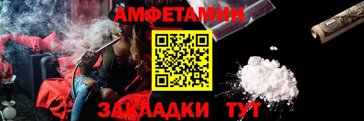 АМФ Premium  ОМГ ОМГ вход  Егорьевск  АМФЕТАМИН 