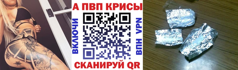 A-PVP кристаллы Егорьевск