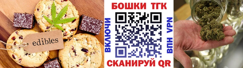 Печенье с ТГК конопля  MEGA сайт  Егорьевск 