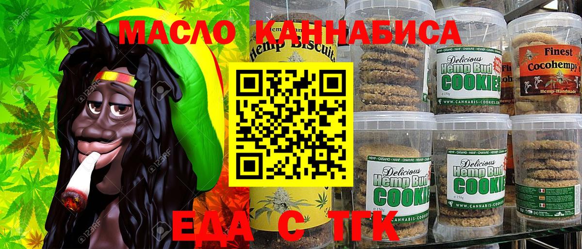 Егорьевск  Canna-Cookies марихуана  Вход с VPN 