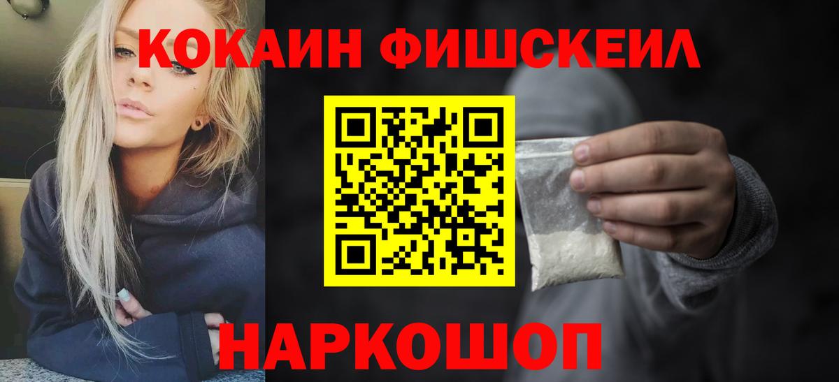 МЕТАМФЕТАМИН  А ПВП СОЛЬ   Егорьевск  COCAIN  МЕФ   МАРИХУАНА  Гашиш  ЭКСТАЗИ  Купить наркотики  Вход с VPN 
