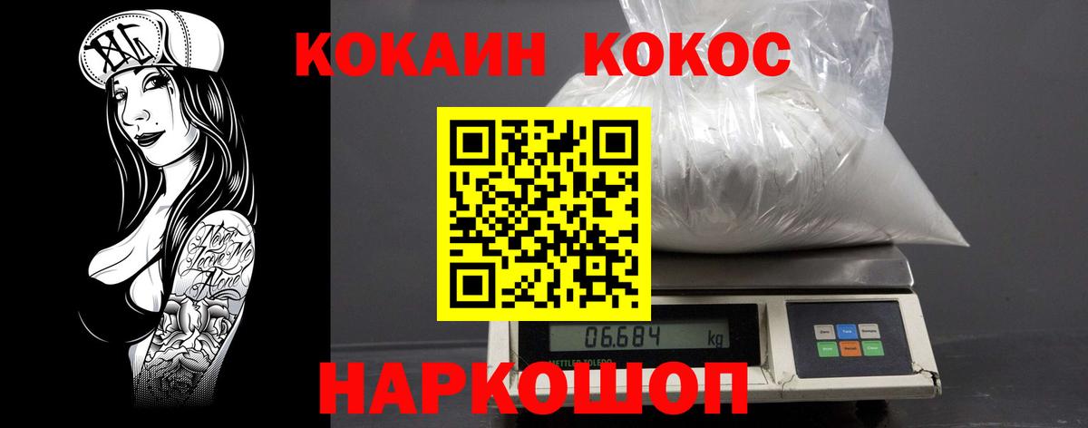 Егорьевск  Cocaine Колумбийский  COCAIN 99%  магазин продажи   Вход с VPN  Cocaine 