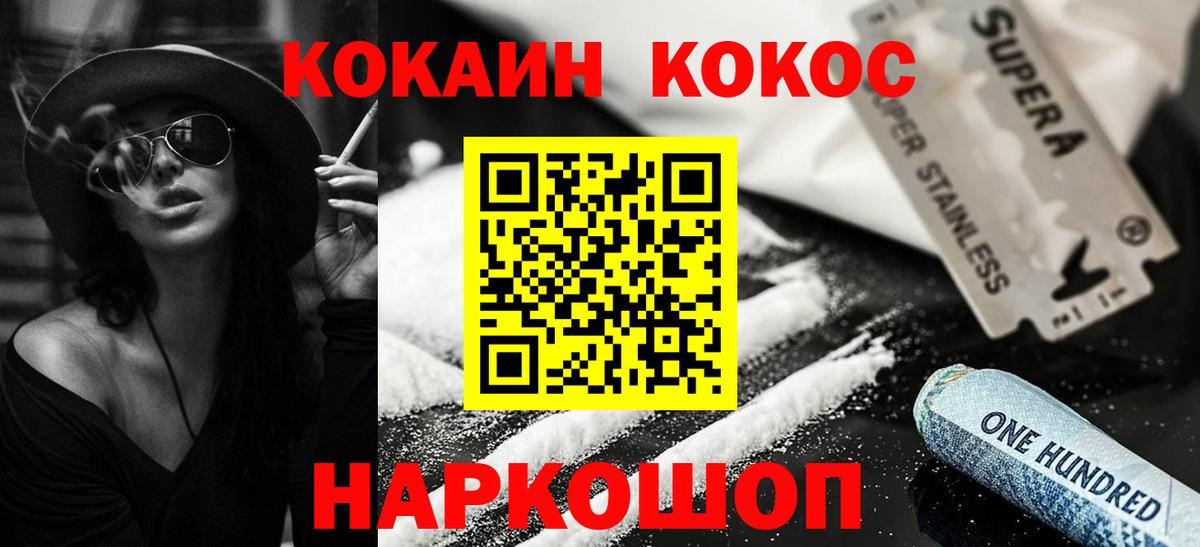 КОКАИН VHQ Егорьевск