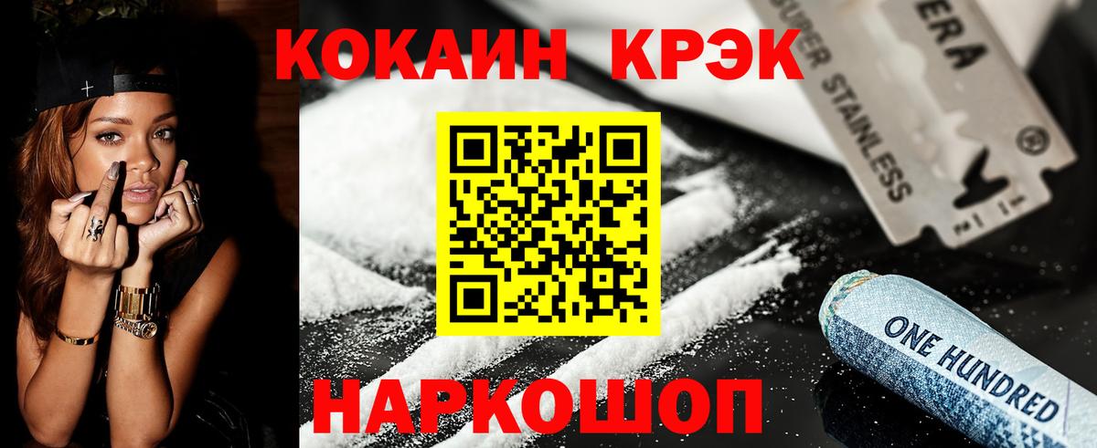  Кокаин Егорьевск