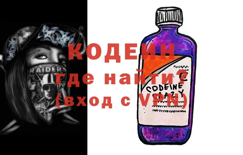 дарнет шоп  Егорьевск  Codein Purple Drank 