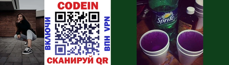 закладки  Егорьевск  Кодеиновый сироп Lean напиток Lean (лин) 