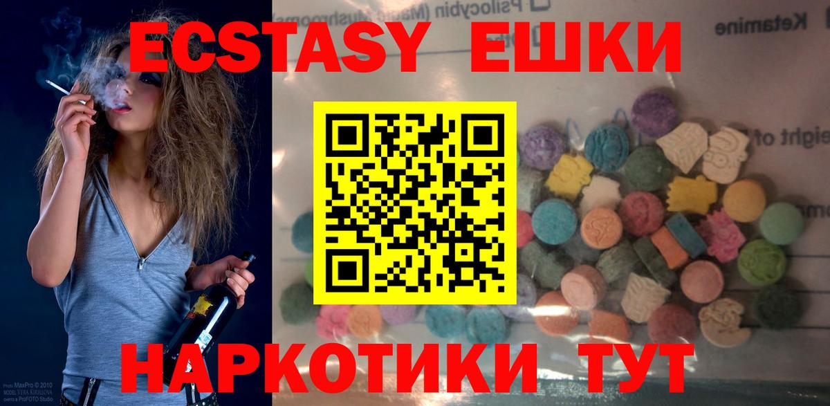 Экстази 280 MDMA  Экстази louis Vuitton  Вход с VPN  Ecstasy  ОМГ ОМГ онион  Егорьевск 