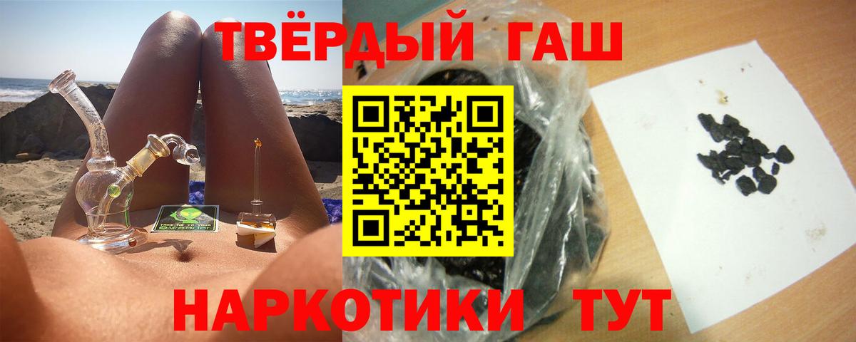 ГАШИШ гарик Егорьевск