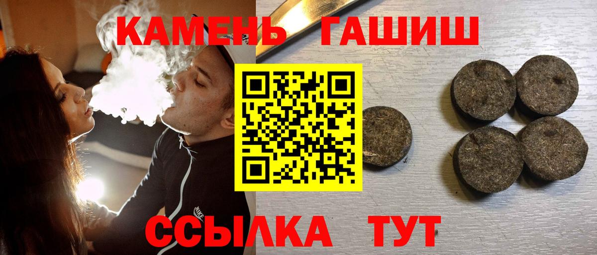 ГАШИШ индика сатива  Егорьевск  цены   ГАШИШ hashish 