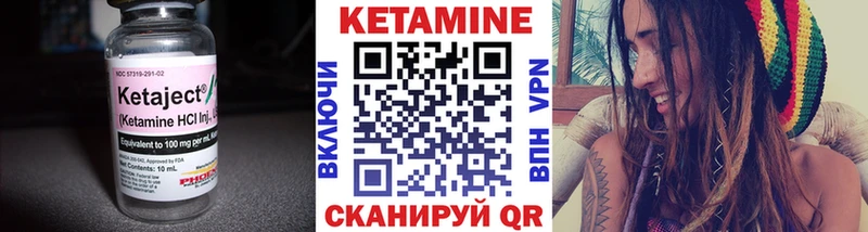 КЕТАМИН VHQ  Егорьевск 