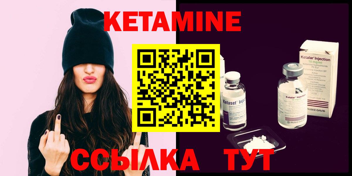 КЕТАМИН VHQ  Кетамин ketamine  Егорьевск 