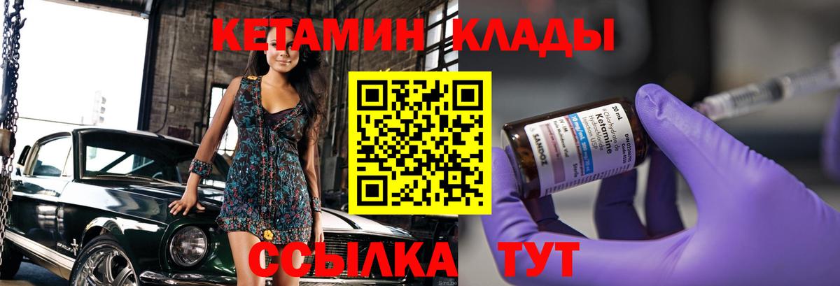 Егорьевск  КЕТАМИН VHQ  Вход с VPN  Кетамин VHQ 