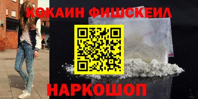 кокаин VHQ Дубна