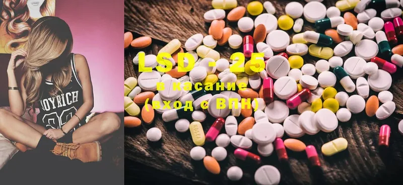 продажа наркотиков  Егорьевск  LSD-25 экстази ecstasy 