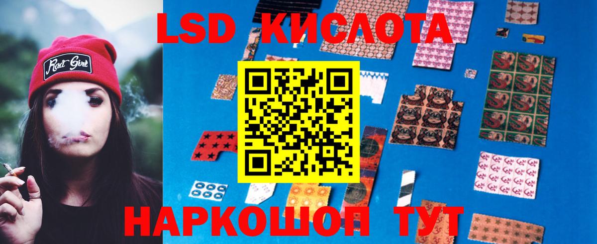 LSD-25 экстази кислота  Вход с VPN  Егорьевск  LSD-25 экстази ecstasy 