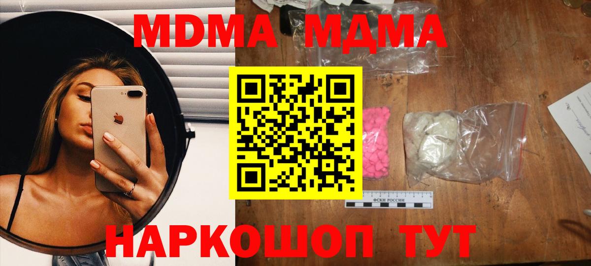 MDMA Molly  Егорьевск  МДМА VHQ 