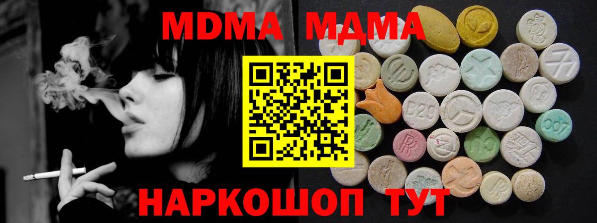 MDMA crystal  Вход с VPN  Егорьевск  MDMA молли 
