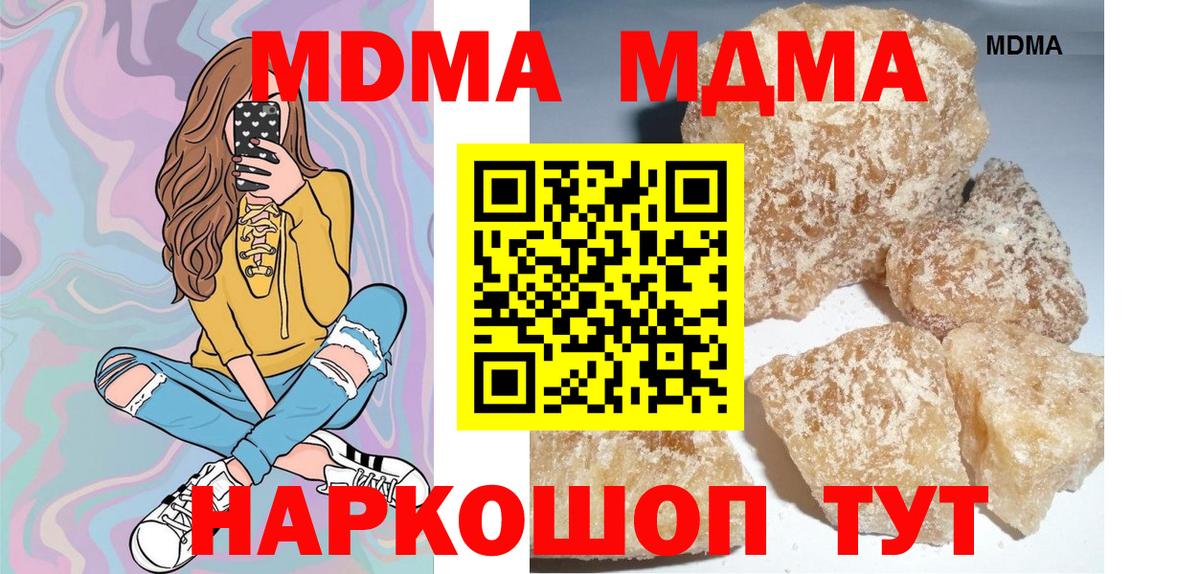 МДМА VHQ Егорьевск