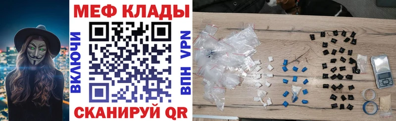 Мефедрон mephedrone Егорьевск