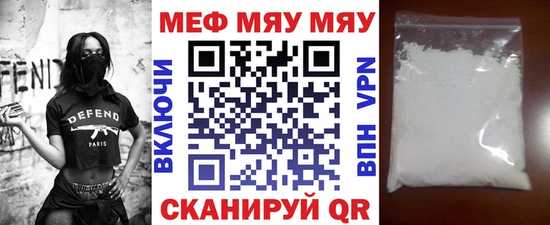 Мефедрон мука Егорьевск