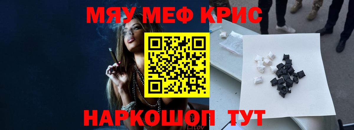 МЕФ  Меф 4 MMC  купить наркотик  Егорьевск  Вход с VPN 