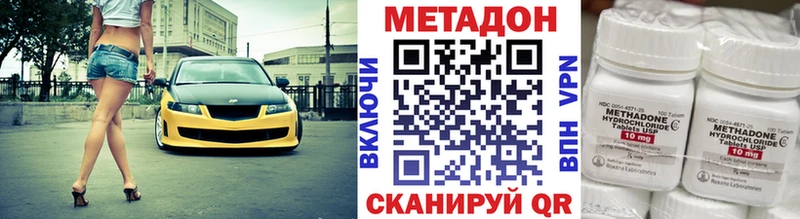 Метадон VHQ Егорьевск