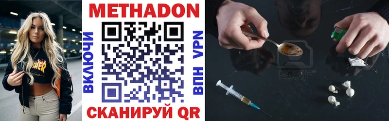 ссылка на мегу tor Егорьевск Метадон methadone
