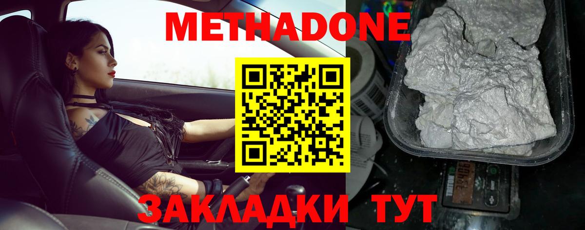 Егорьевск  Метадон кристалл  Вход с VPN 