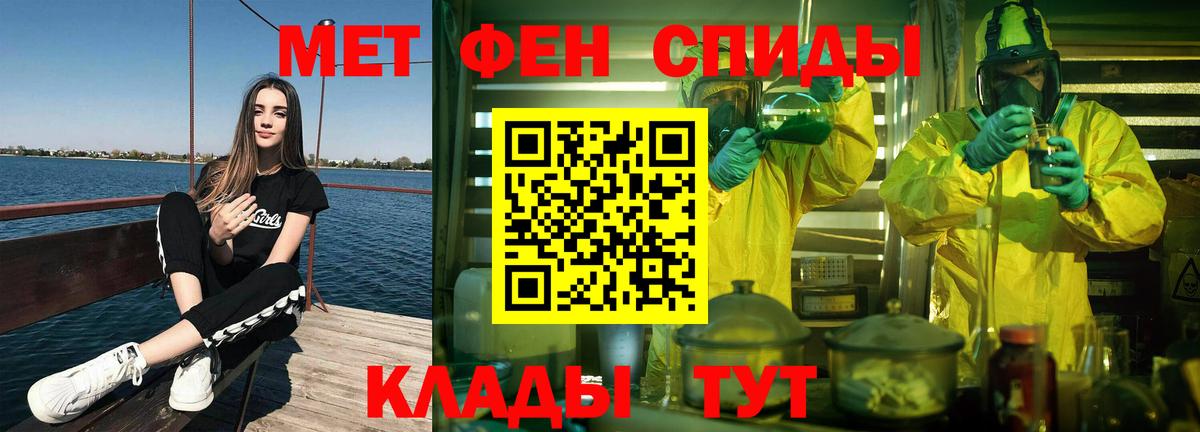 Первитин кристалл  Егорьевск 