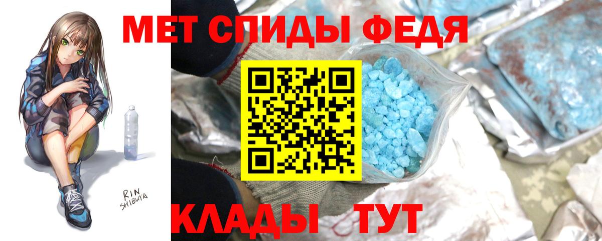Метамфетамин мет Егорьевск