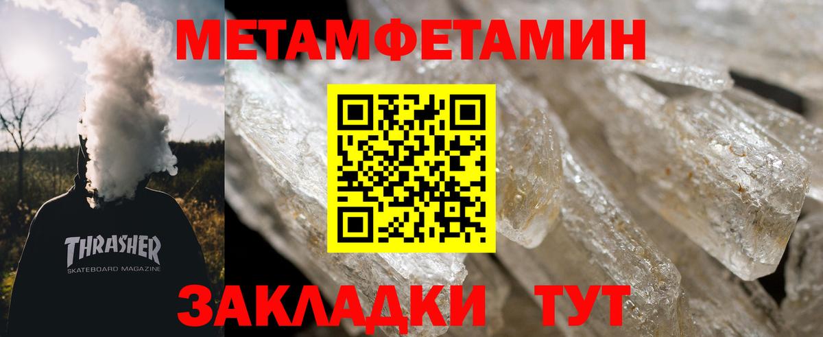 Первитин мет  Вход с VPN  МЕТАМФЕТАМИН  Первитин мет  Егорьевск 