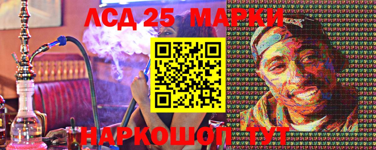 Наркотические марки 1,5мг  Марки 25I-NBOMe  Егорьевск  Наркотические марки 1,5мг 