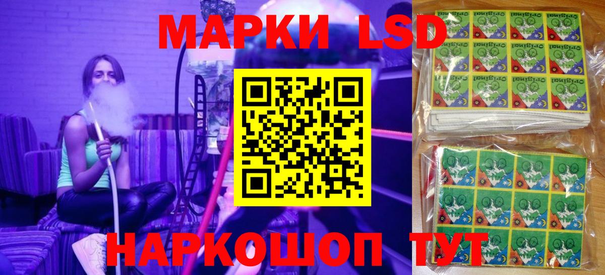 Марки 25I-NBOMe 1500мкг Егорьевск