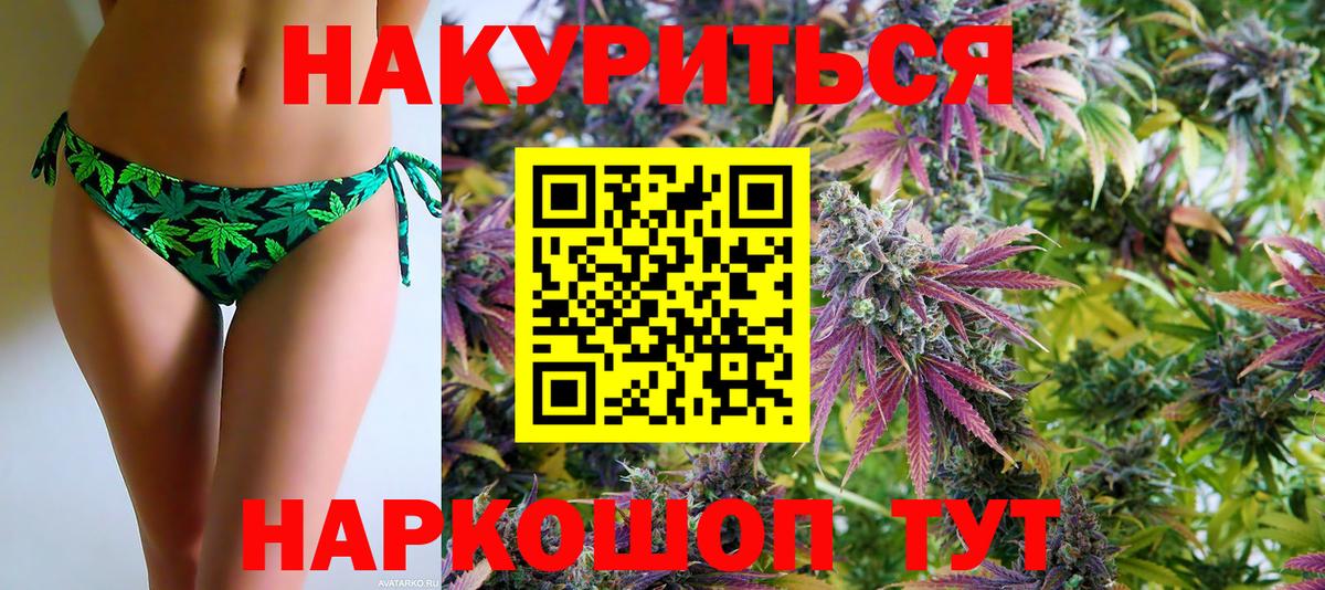 Конопля SATIVA & INDICA Егорьевск
